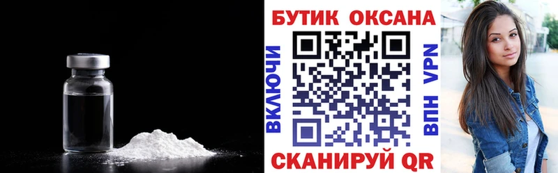 БУТИРАТ Butirat  купить наркотик  гидра рабочий сайт  Мензелинск 