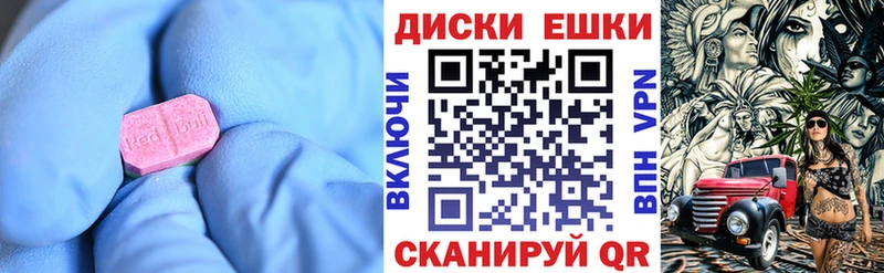 Экстази диски Мензелинск