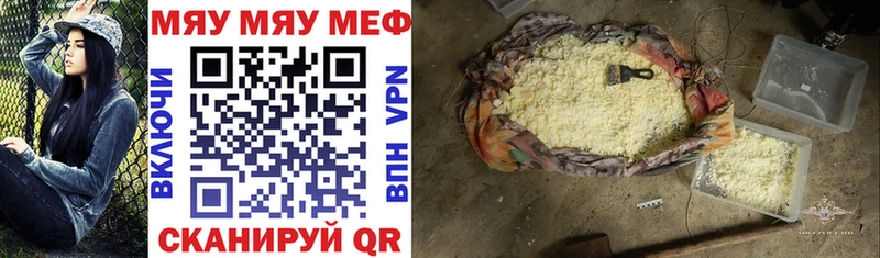 хочу наркоту  Мензелинск  гидра как войти  МЯУ-МЯУ мяу мяу 