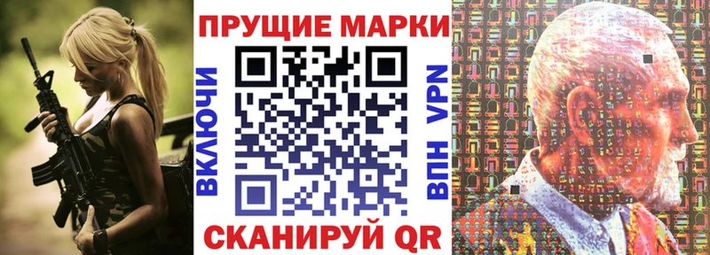 Марки 25I-NBOMe 1,8мг  Мензелинск 
